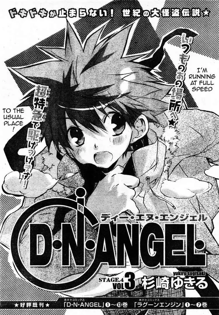 DN Angel Chapter 57 1